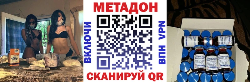 МЕТАДОН VHQ  kraken онион  дарк нет состав  Томилино 